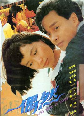 封神第二部 神话战争