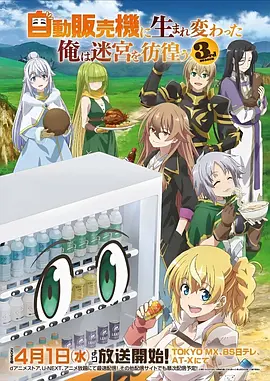 凡人修仙传 动漫