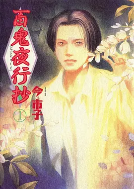 仙逆 动漫