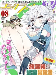 伪装学渣 漫画
