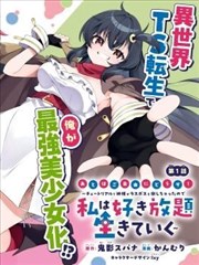斗罗大陆漫画